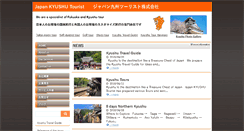 Desktop Screenshot of japan-kyushu-tourist.com