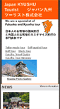 Mobile Screenshot of japan-kyushu-tourist.com